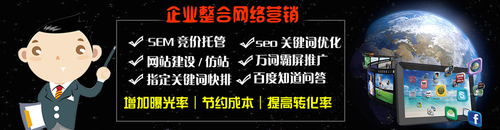 随州搜索开户返点