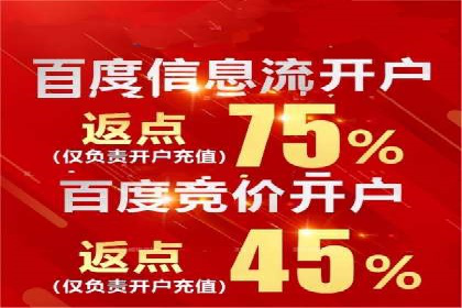 竞价推广开户实战：成功企业的营销秘诀